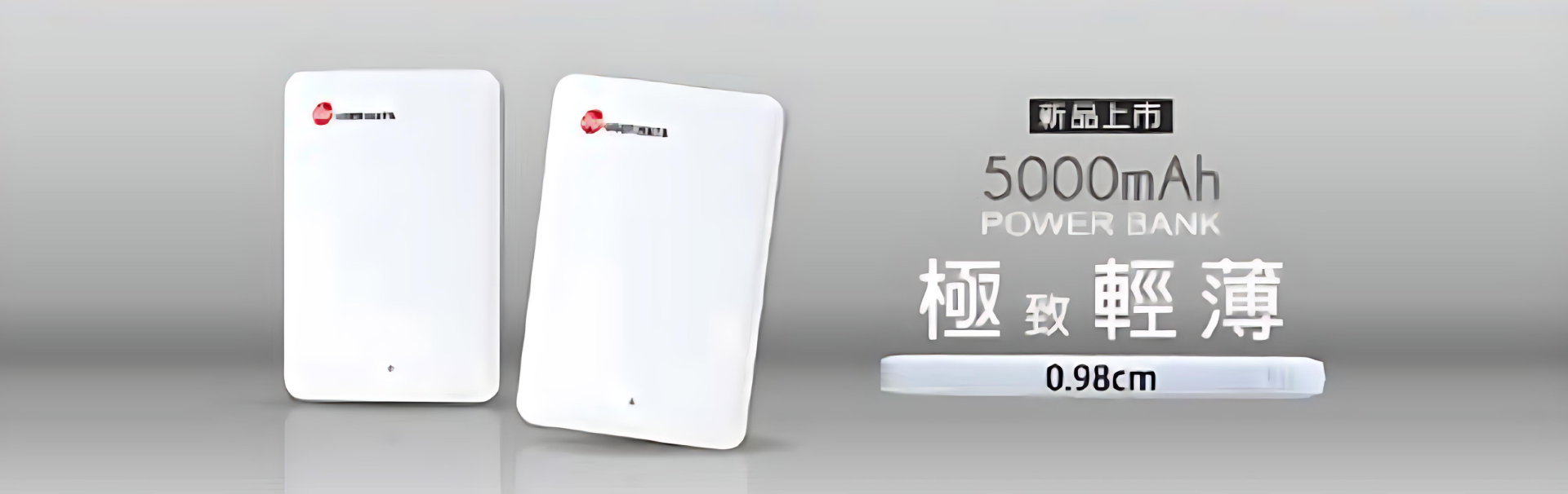 全橫幅產品宣傳圖片